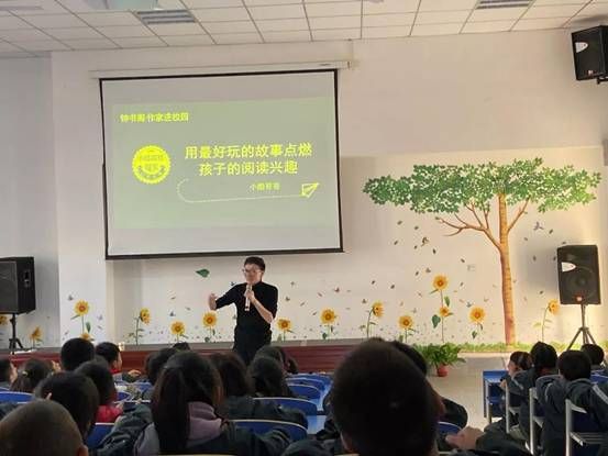 西安经开第六小学举办“作家进校园”读书活动