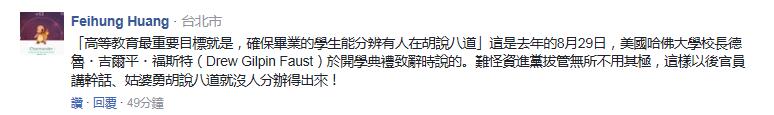 台生铁了心要到大陆求学 蔡当局除了围堵没别的办法