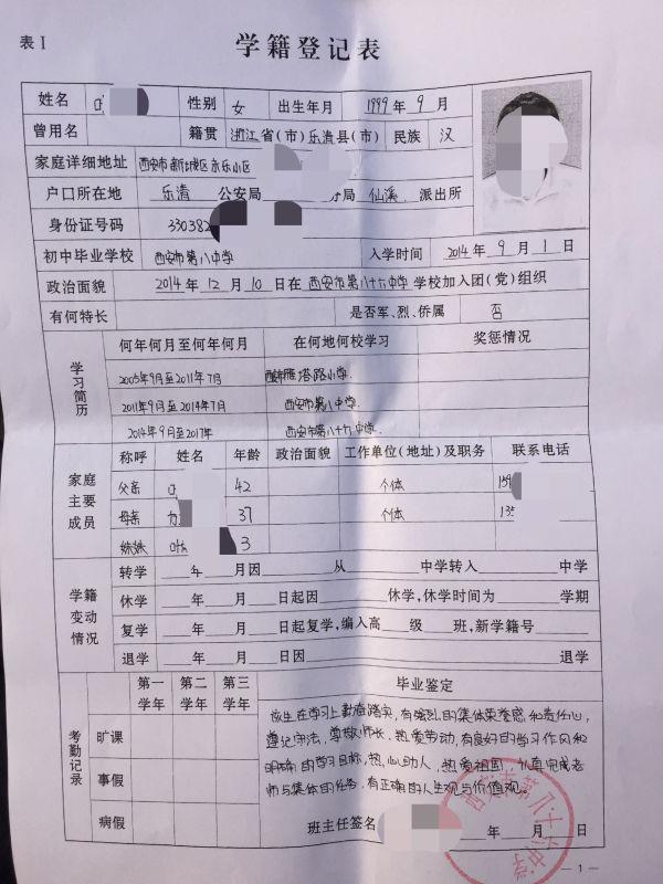 父母居住证未持满27月 外地学生陕西高考遇阻