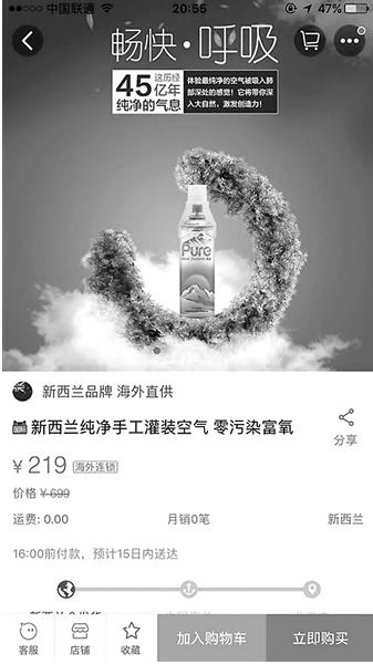 别纠结“代购空气”是不是三无产品