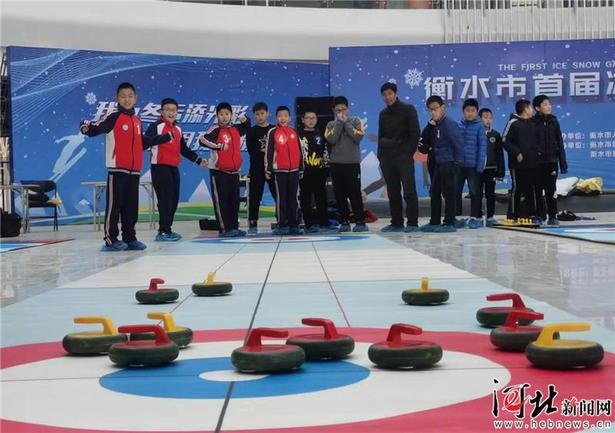 衡水市首届冰雪运动会开幕