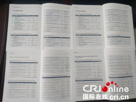 【三秦大地 西安+移动列表】陕西省商务厅印发中英俄韩四种语言白皮书 宣传推广陕西省投资环境