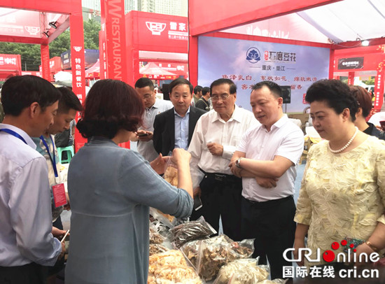 【区县联动】【城口】“城口味道”亮相中国（重庆）国际美食文化节【区县联动 列表】“城口味道”亮相中国国际美食文化节