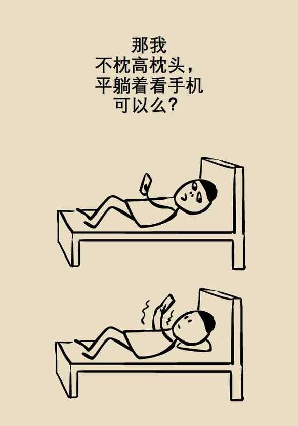 医生说低头看手机伤颈椎，躺着看总没毛病吧？