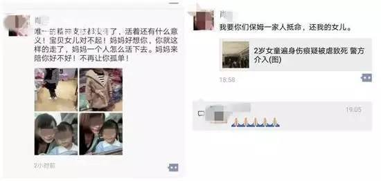 又是黑心保姆！上海2岁女童疑被保姆虐待致死