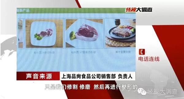 湖南知名餐厅牛排里含鸭肉？供货商:不会掺假