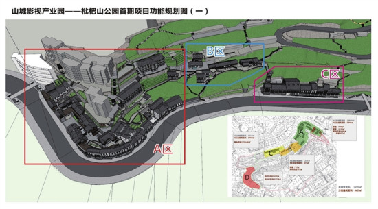 【区县联动 列表】布局六大业态 山城影视产业园挂牌落户重庆渝中【区县联动】【渝中】山城影视产业园挂牌落户重庆渝中