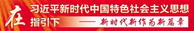 石家庄完善考核评价体系激励干部更好担当作为