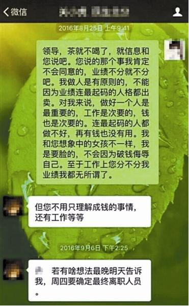 不开房就开除 民生银行基层管理暴露五大漏洞