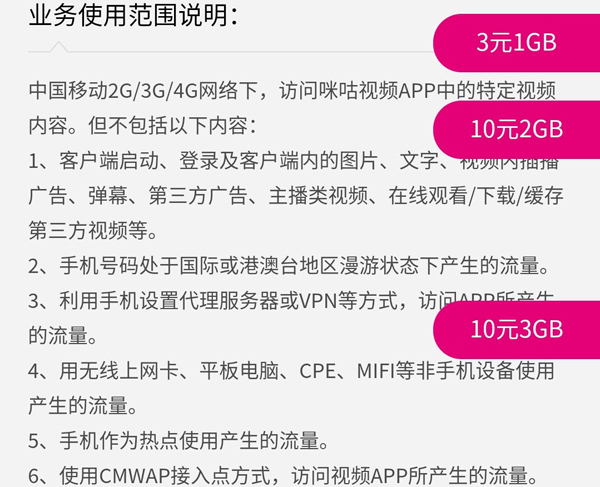 Mobile phone unlimited traffic package was vomited by users: it was slowed down after using 20 g.