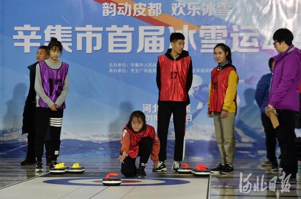 辛集市举办首届冰雪运动会