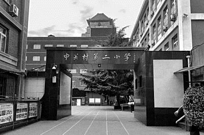 中关村二小学生受伤害事件班主任：望孩子早日回班上课