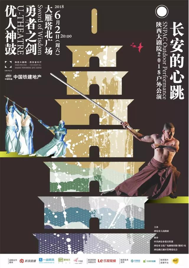 【三秦大地 西安+移动列表】50000+凝神专注 3次谢幕 他们重新定义了“户外公演”