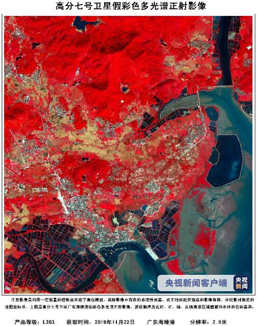 “太空3D大片”来了！高分七号卫星首批影像图发布