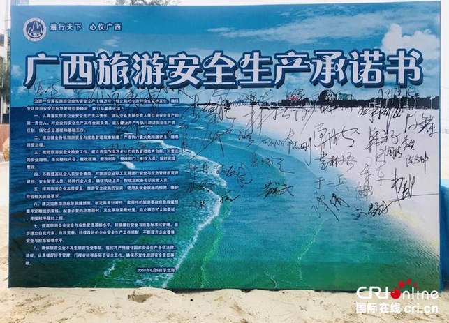 [唐已审][原创]北海银滩上演海上旅游应急搜救演练