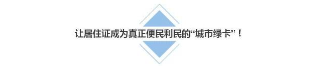 为了你安心舒适的“家”，国务院今年做了哪些事？