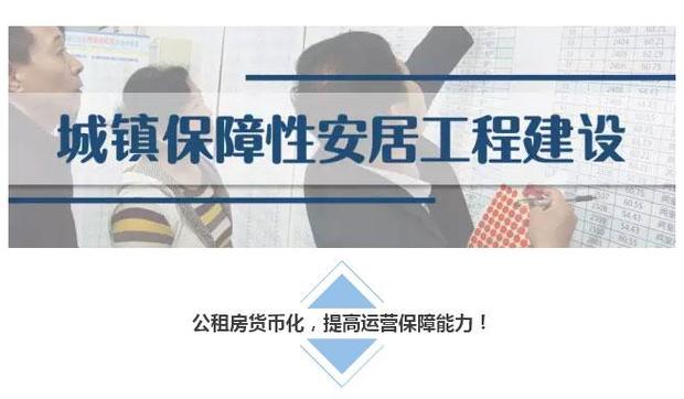 为了你安心舒适的“家”，国务院今年做了哪些事？