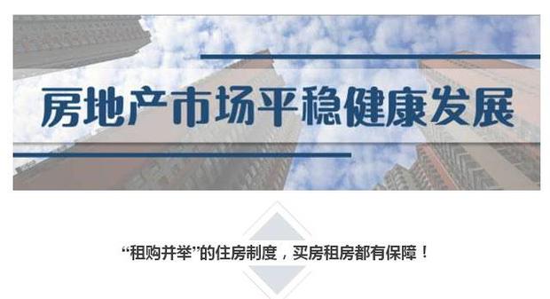 为了你安心舒适的“家”，国务院今年做了哪些事？