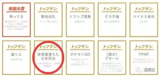 孩子进幼儿园很难？日本妈妈已经急得骂“日本去死”了！