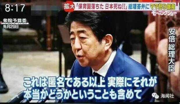 孩子进幼儿园很难？日本妈妈已经急得骂“日本去死”了！