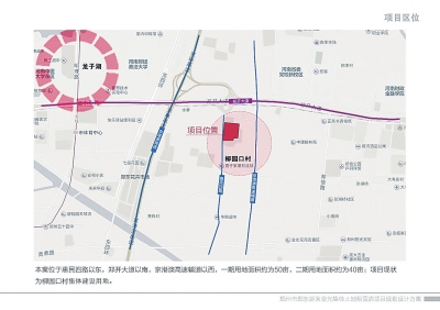 【房产-图片】利用集体建设用地建租赁房 郑州试点第一个项目