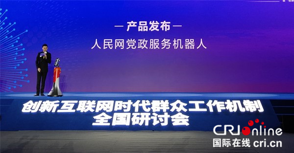 人民网《领导留言板》留言量突破200万 成干群便捷沟通桥梁