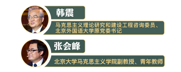 【大咖谈马克思】他用一生践行“为人类而工作”的伟大理想