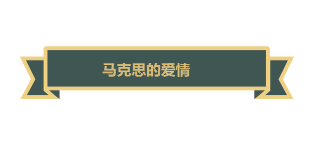 【大咖谈马克思】他用一生践行“为人类而工作”的伟大理想