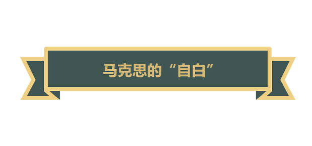 【大咖谈马克思】他用一生践行“为人类而工作”的伟大理想