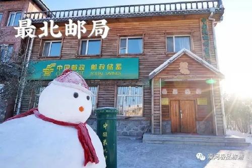 漠河“寻北之旅” 邂逅“冰雪奇缘”