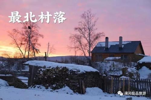 漠河“寻北之旅” 邂逅“冰雪奇缘”