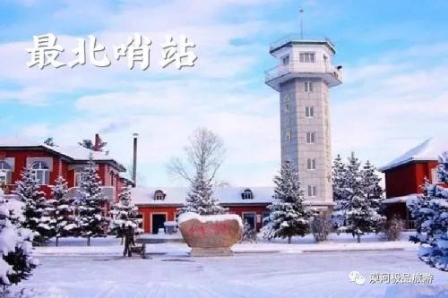 漠河“寻北之旅” 邂逅“冰雪奇缘”