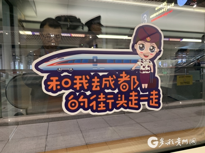 （旅游）成贵高铁串联数十景点！川黔“快旅漫游”商旅圈形成