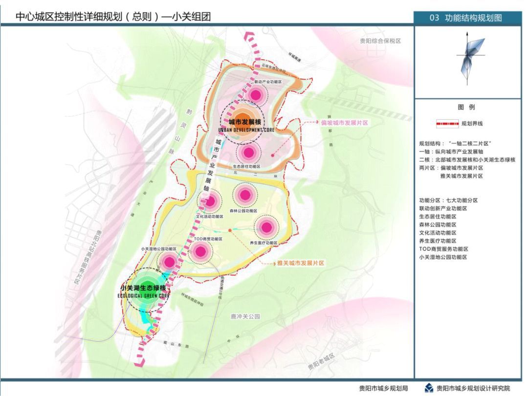 （要闻/市州 贵阳）贵阳这里要打造一个国际高端“度假小镇”