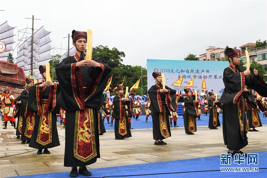 广州举办2018年文化和自然遗产日主场城市活动