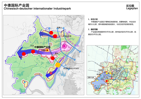 【湖北】【CRI原创】中德国际产业园落户武汉蔡甸 为中部经济提供新引擎