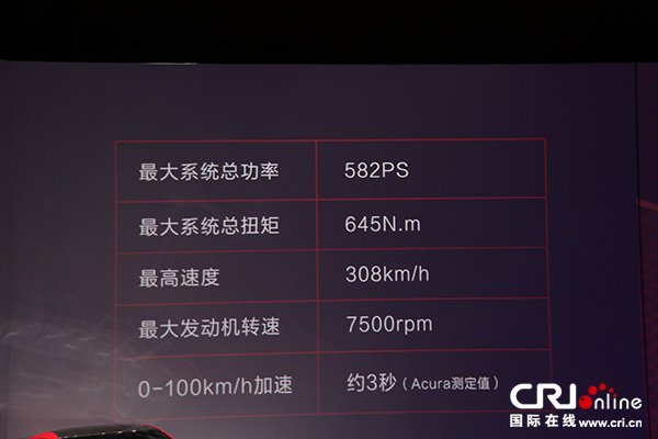 全新一代讴歌NSX上市 售289万元