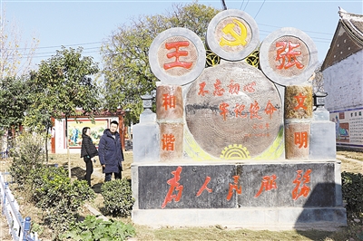 【河南供稿】平顶山市郏县：石头村标扮靓美丽乡村