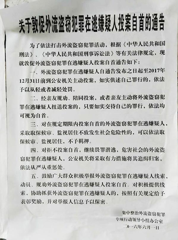 超生家庭借孩子给犯罪团伙行窃 日租金一两百元