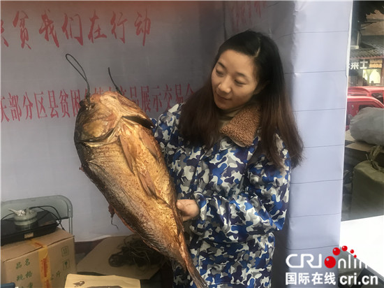 （文中作了修改）【CRI专稿 列表】重庆举行区县农特产品展销活动 助力精准扶贫