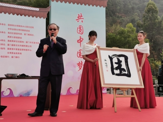 2019海峡两岸（厦门）乐活节圆满落幕