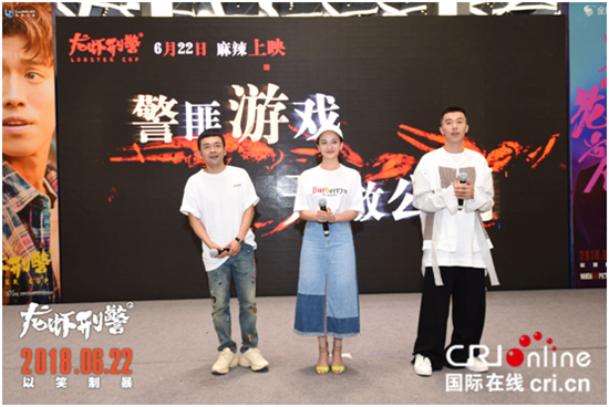 （供稿 文体列表 三吴大地南京 移动版）电影《龙虾刑警》南京路演笑料十足受欢迎