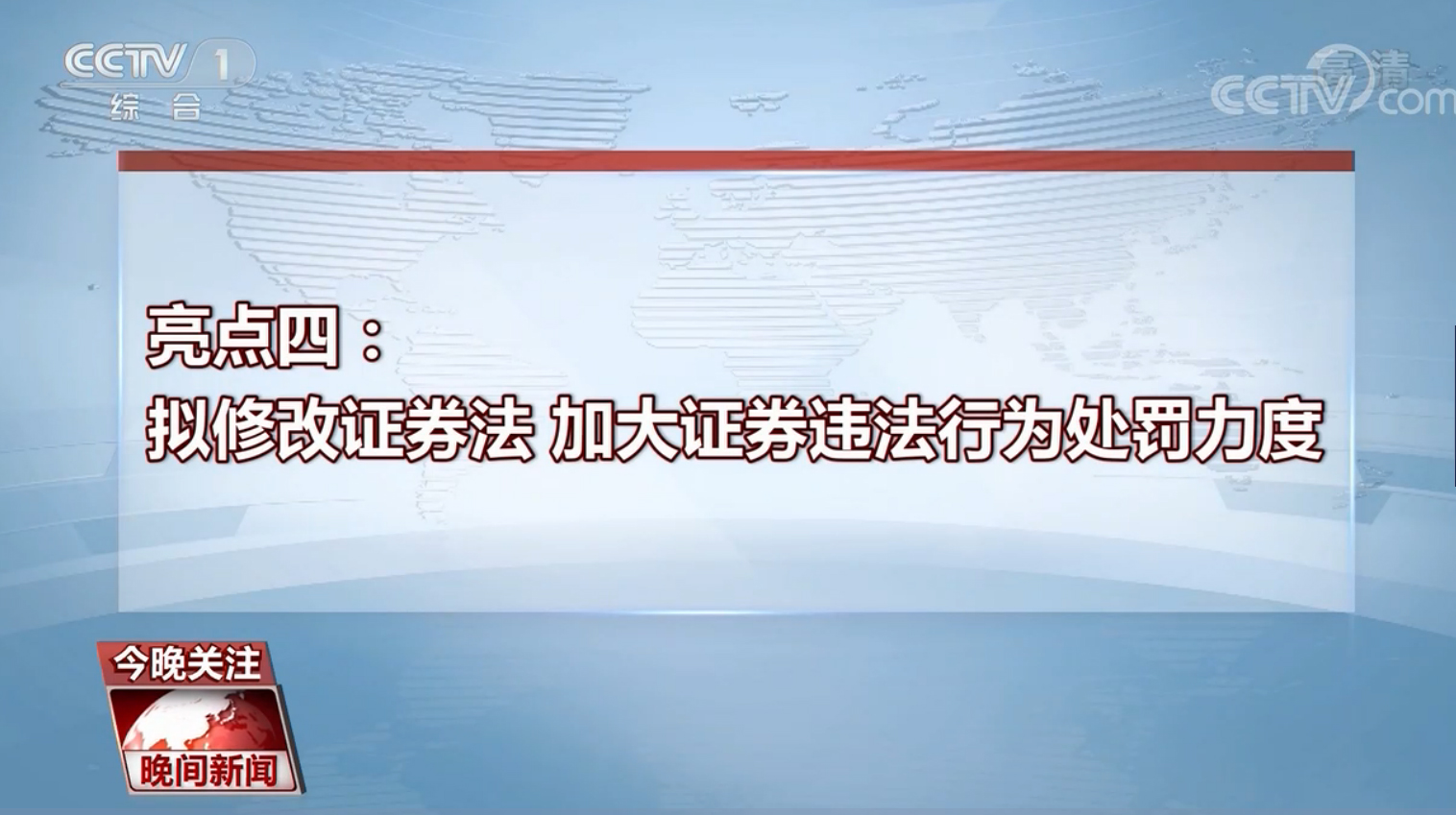 多部法律草案提请审议 有何亮点？