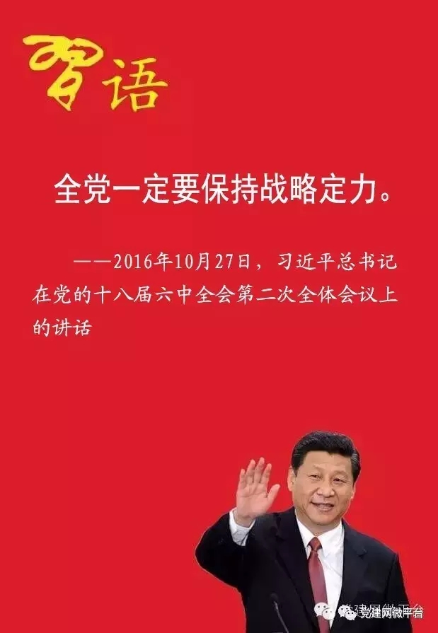 习近平新年警告：不能“上演霸王别姬的悲剧”