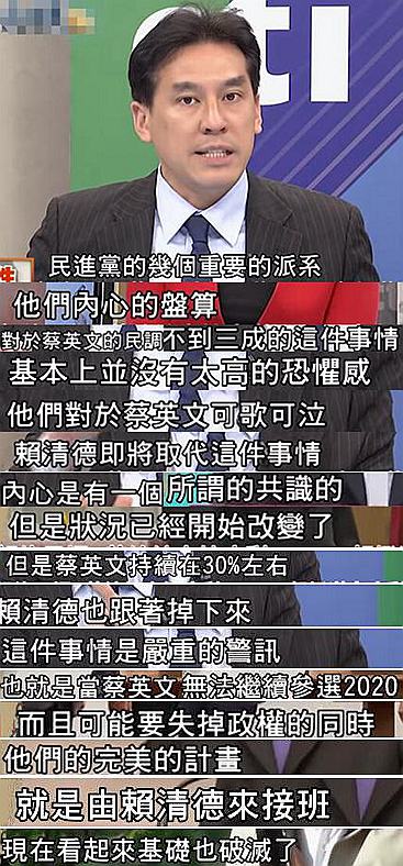 亲绿民调“绿”了小英“还马英九公道者必蔡英文”恐成真