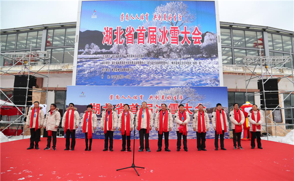 【湖北】【CRI原创】湖北省首届冰雪大会在神农架国际滑雪场开幕