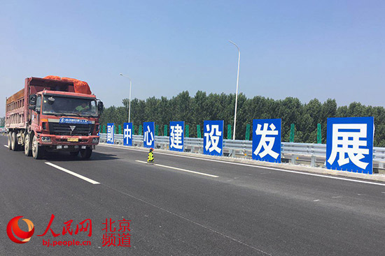 首都地区环线高速通州至大兴段月底通车 北京“七环”主路贯通