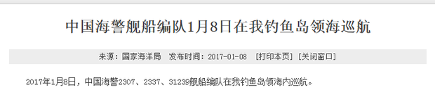 中国海警舰船编队1月8日在我钓鱼岛领海巡航