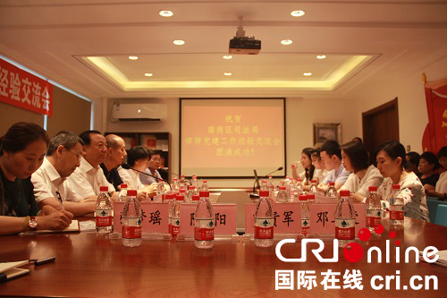 哈尔滨南岗区司法局召开律师党建工作经验交流会