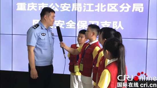 【法制安全】“小记者”走进重庆江北公安警营学习网安知识